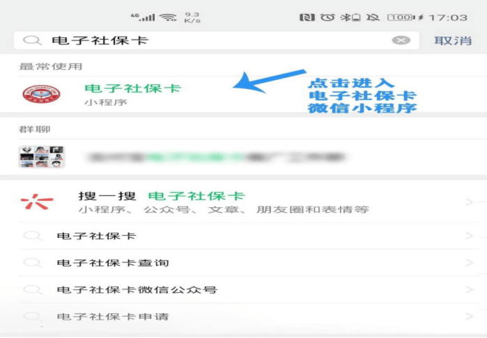 遂宁最新24小时套社保卡微信怎么操作方法分析(最方便真实的遂宁24小时套社保卡 微信方法)