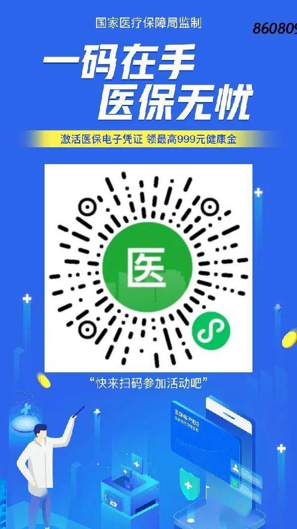 遂宁最新医保怎么套现提现取现方法分析(最方便真实的遂宁医保怎么套现有什么危害方法)