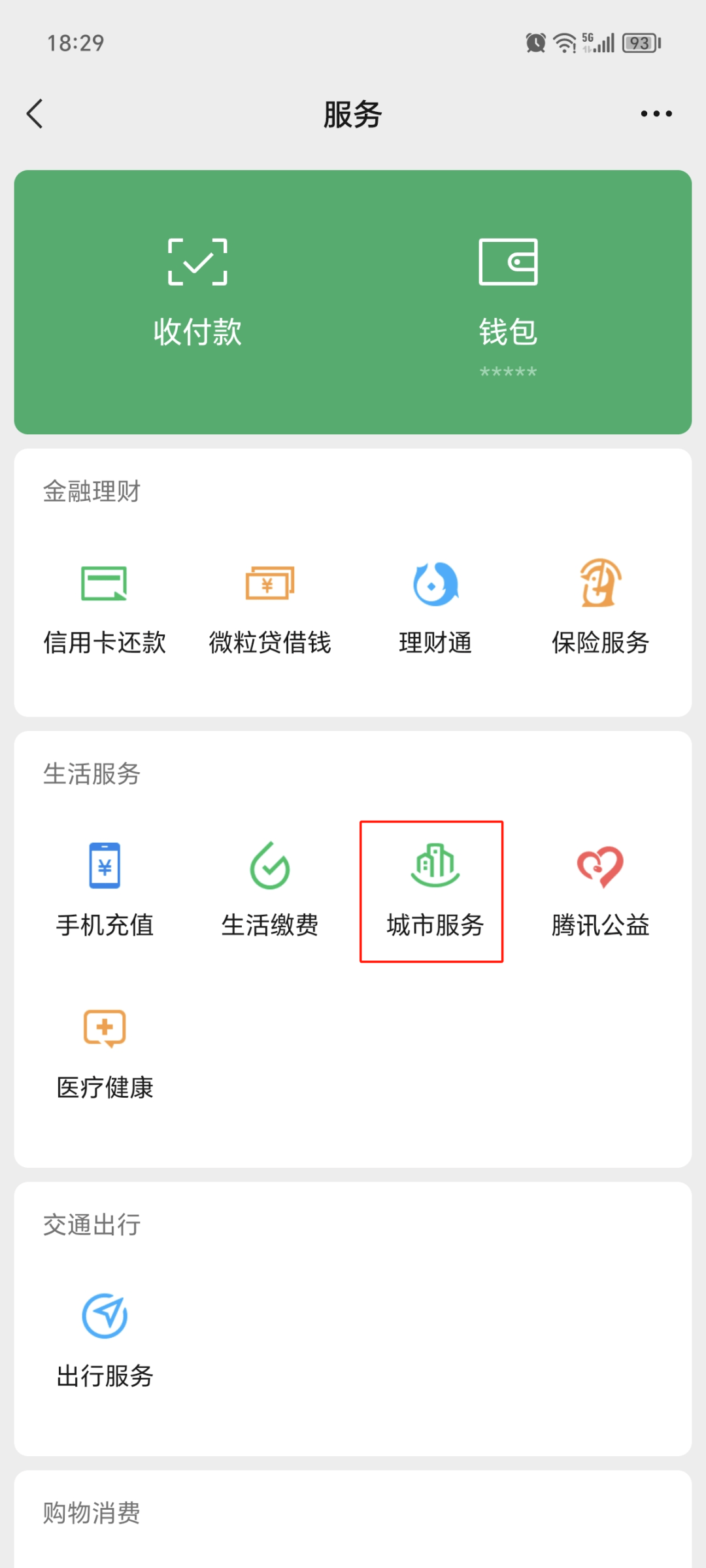 遂宁最新医保卡提取24小时微信方法分析(最方便真实的遂宁医保提现24小时微信中介方法)
