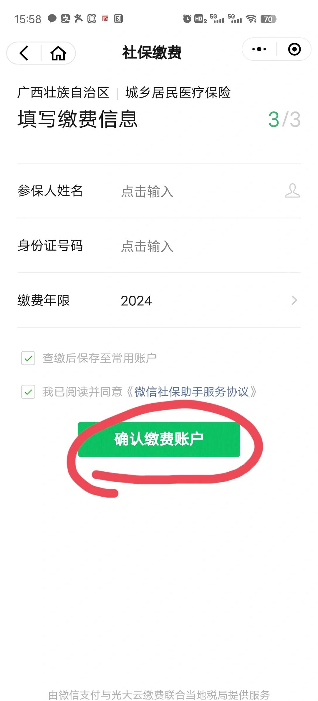 遂宁最新医保卡的钱转入微信余额能用吗方法分析(最方便真实的遂宁医保卡的钱能提到微信吗方法)