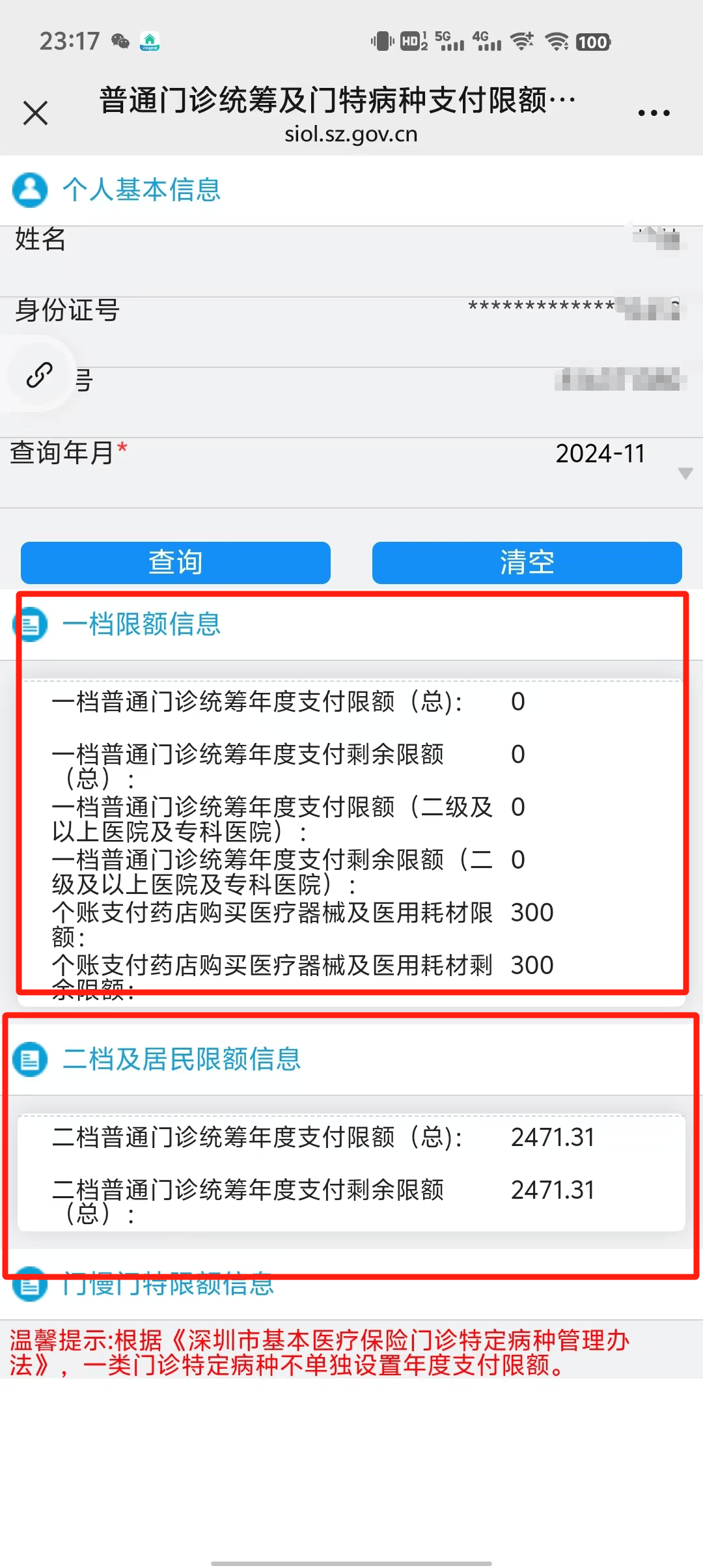 遂宁最新深圳医保提现方法分析(最方便真实的遂宁深圳医保取现方法)