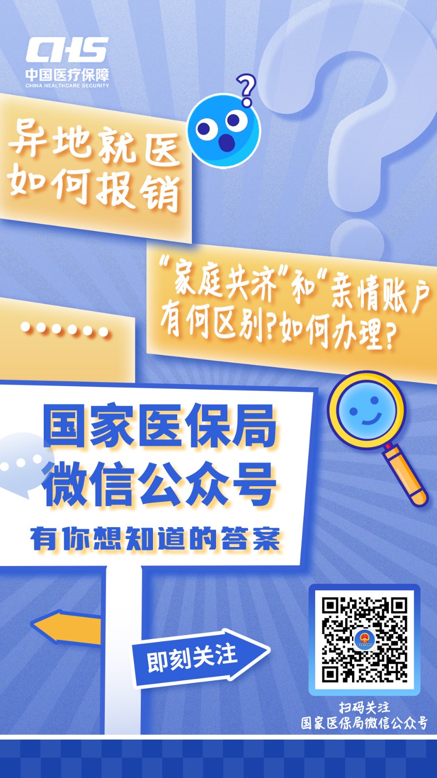 遂宁最新医保取现24小时微信成都方法分析(最方便真实的遂宁成都电子医保卡网上自助提现方法)