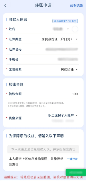 遂宁最新医保卡余额提现到银行卡方法分析(最方便真实的遂宁医保卡的钱怎么提到银行卡方法)