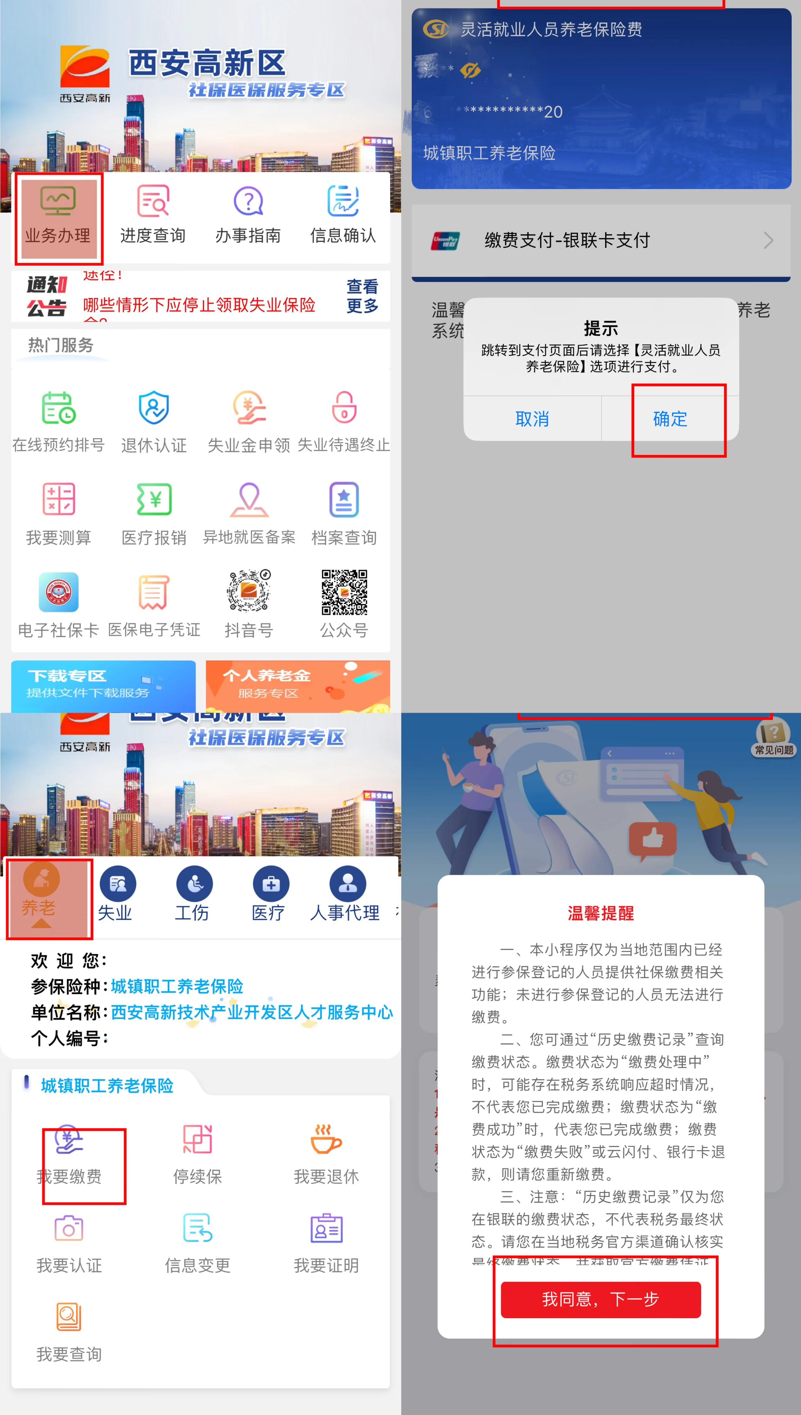 遂宁最新西安哪里可以套医保卡方法分析(最方便真实的遂宁西安市医保卡可以刷避孕套吗方法)