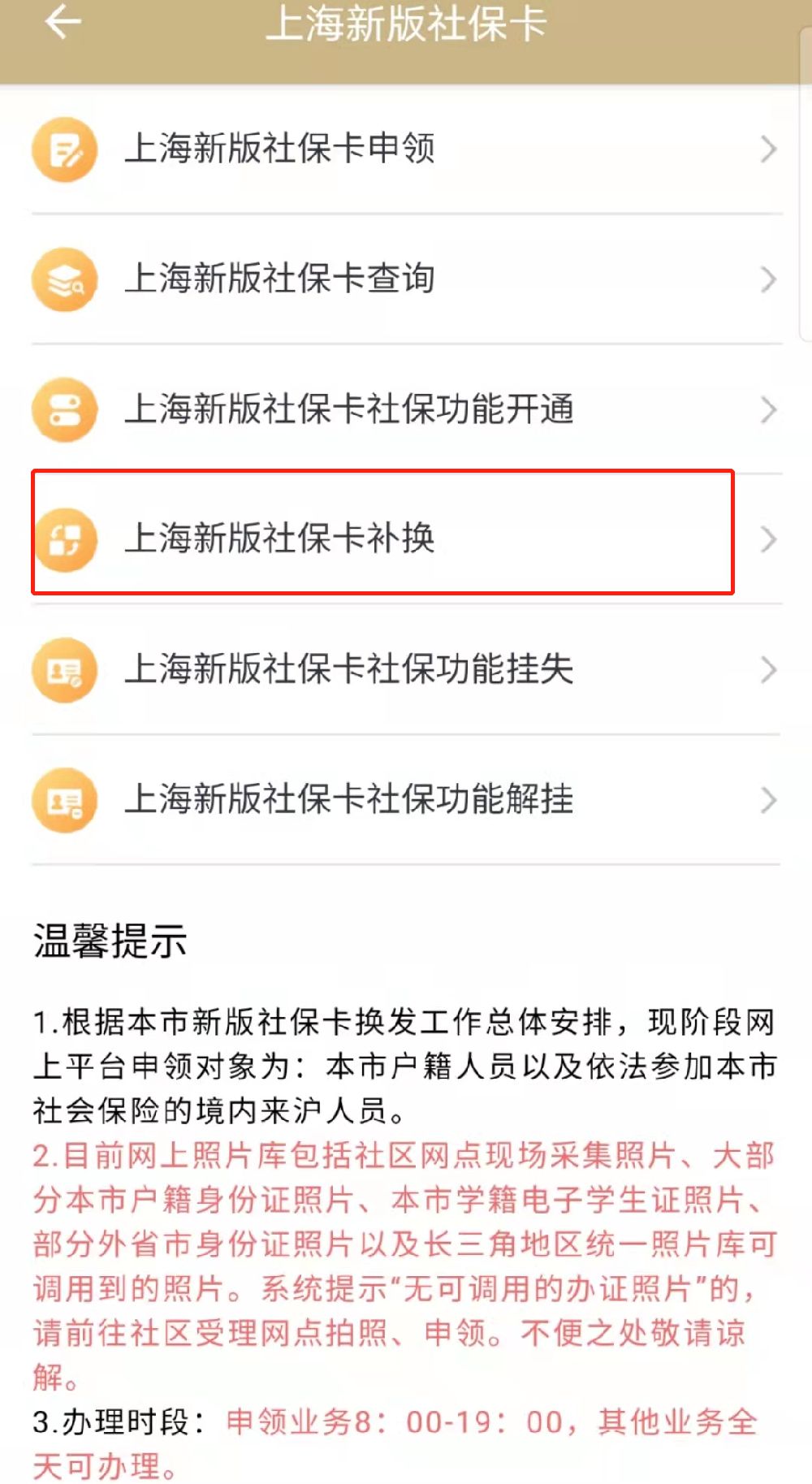 遂宁最新上海医保卡的钱每年什么时候打入方法分析(最方便真实的遂宁上海医保卡的钱每年几月份到账方法)