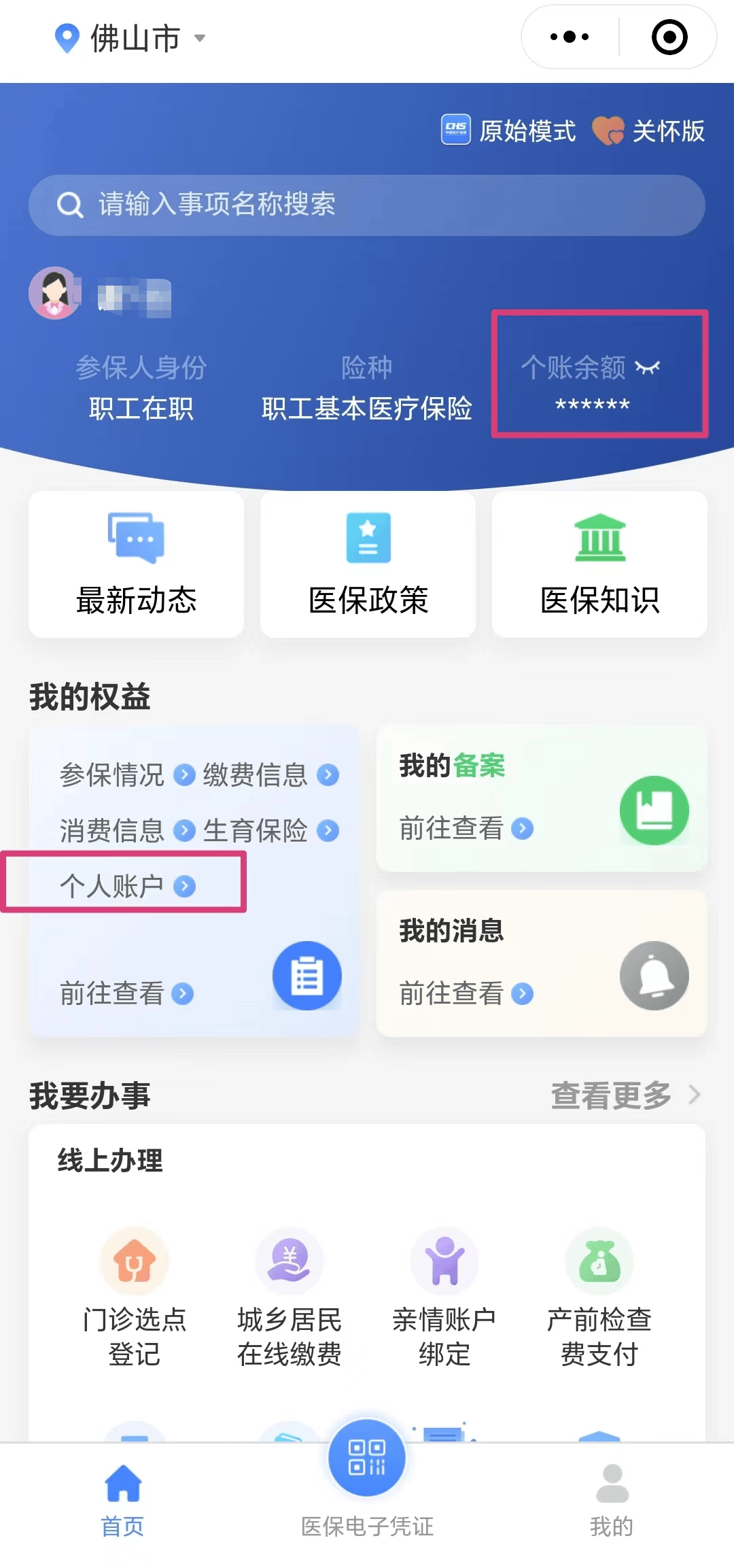 遂宁最新医保卡的钱怎么微信提取方法分析(最方便真实的遂宁微信往医保卡怎么打钱方法)
