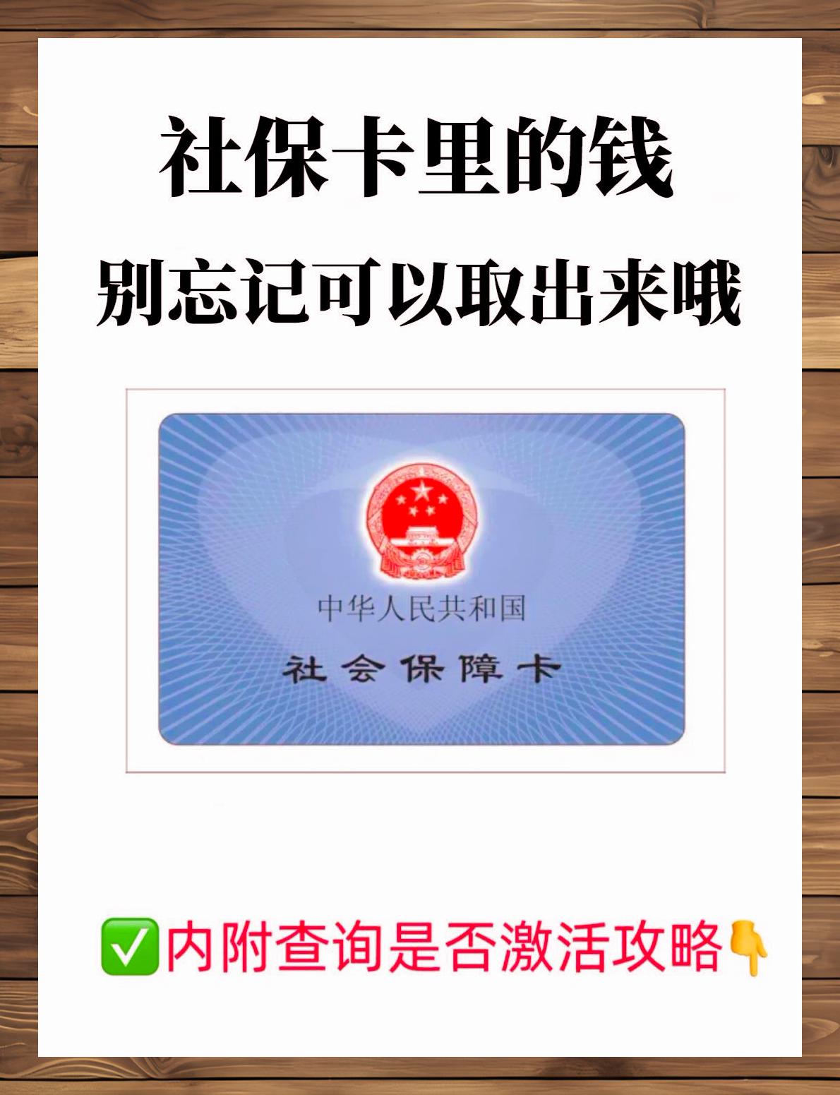 遂宁最新上海医保卡提现联系方法分析(最方便真实的遂宁上海医保卡取现金流程方法)