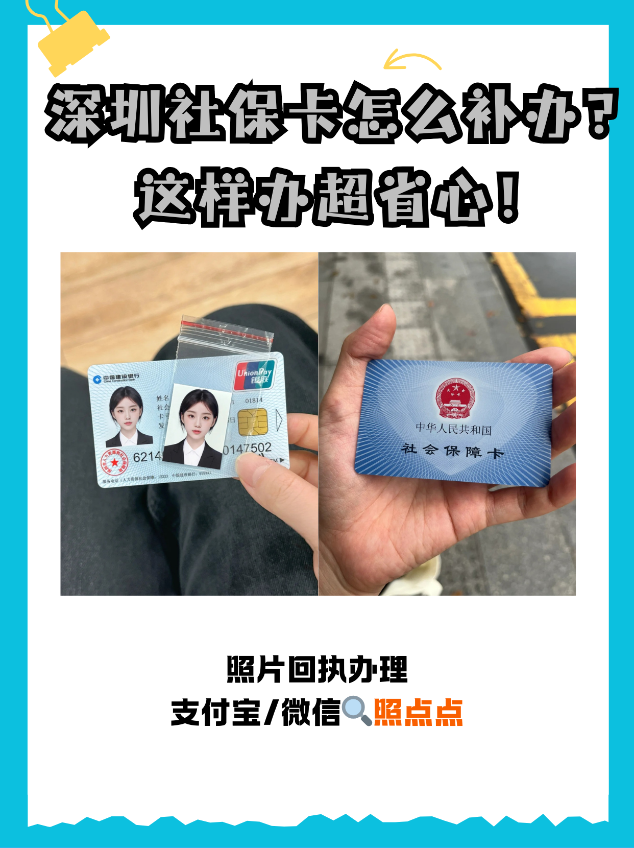 遂宁最新深圳医保卡最简单取现方法分析(最方便真实的遂宁深圳医保卡最简单取现多久到账方法)