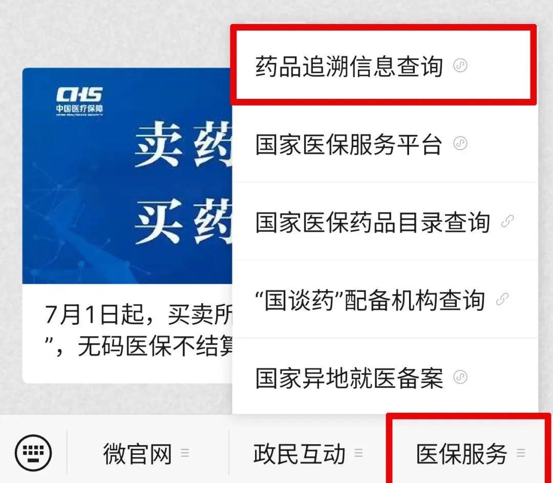 遂宁最新医保取现中介微信方法分析(最方便真实的遂宁24小时在线套医保微信方法)