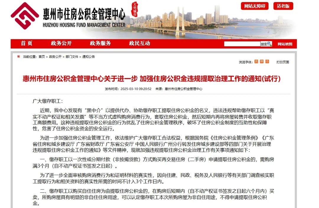 遂宁最新找中介提取公积金要坐牢吗方法分析(最方便真实的遂宁找中介提取公积金要坐牢吗知乎方法)