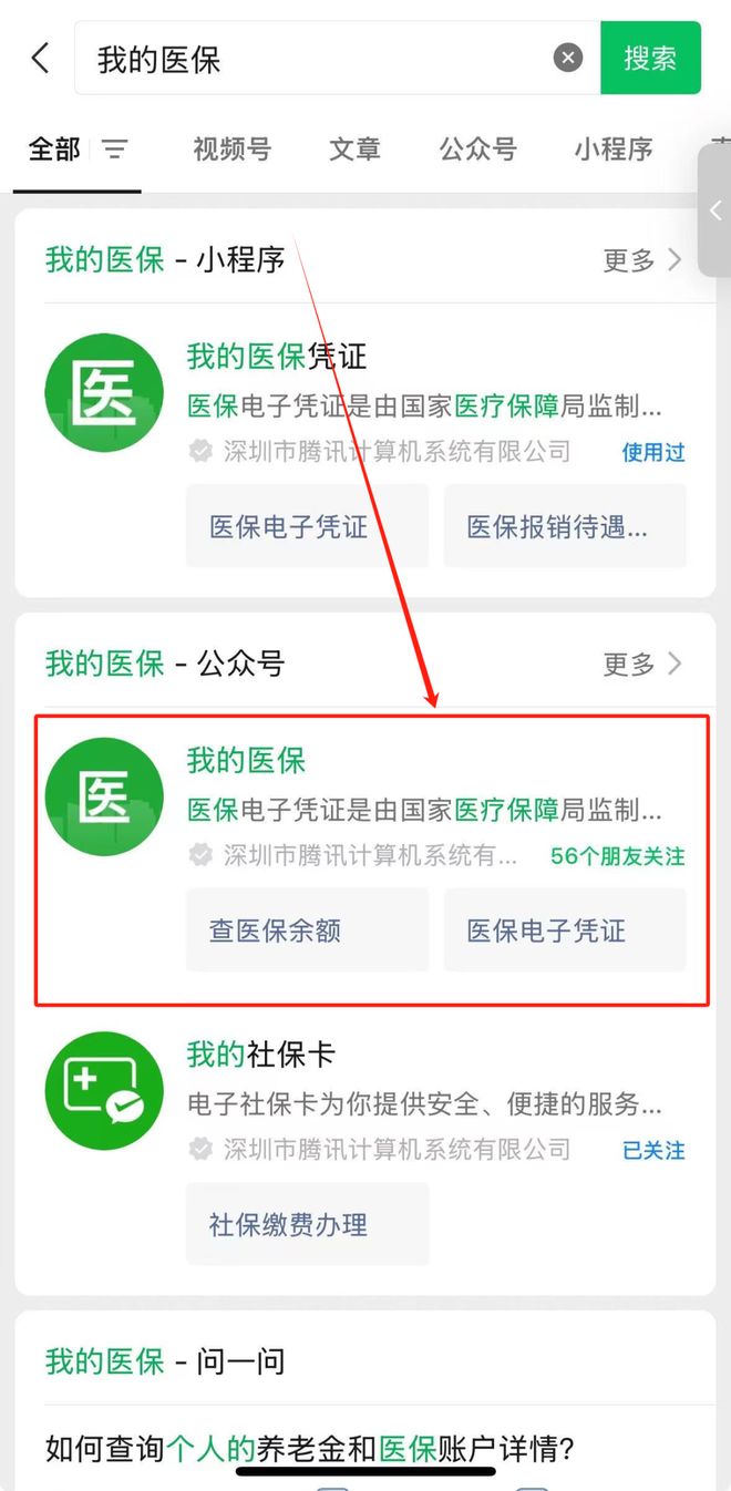 遂宁最新医保个人账户余额微信查询方法分析(最方便真实的遂宁医保账户余额微信怎么查看明细方法)