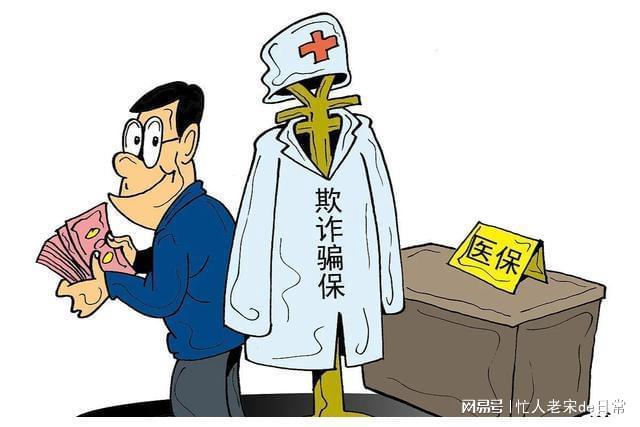 遂宁最新医保套现暗语方法分析(最方便真实的遂宁医保套现2000元会受到什么处罚方法)