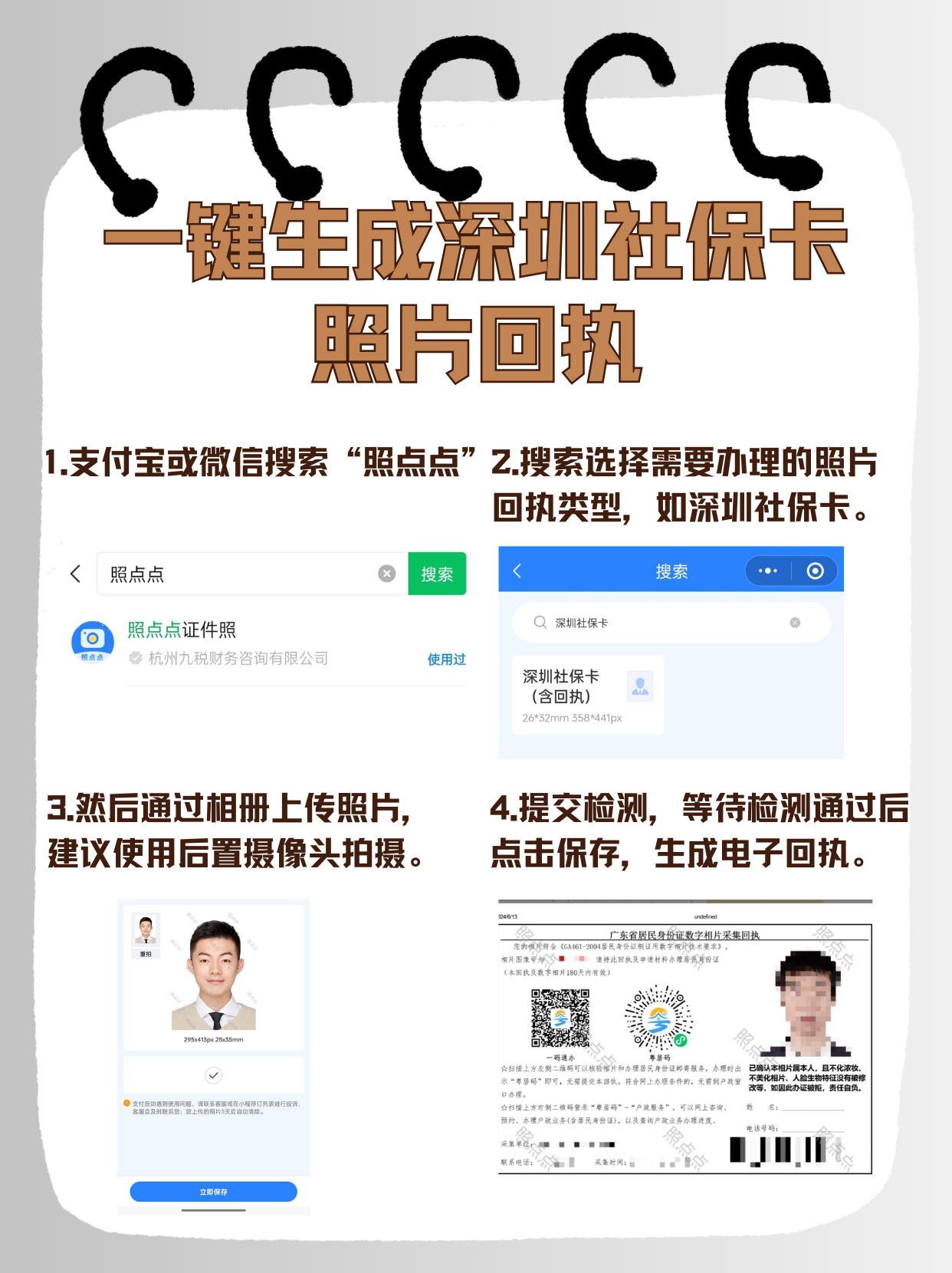 遂宁最新深圳医保余额怎么提取出来方法分析(最方便真实的遂宁深圳医保的钱怎么提取出来方法)