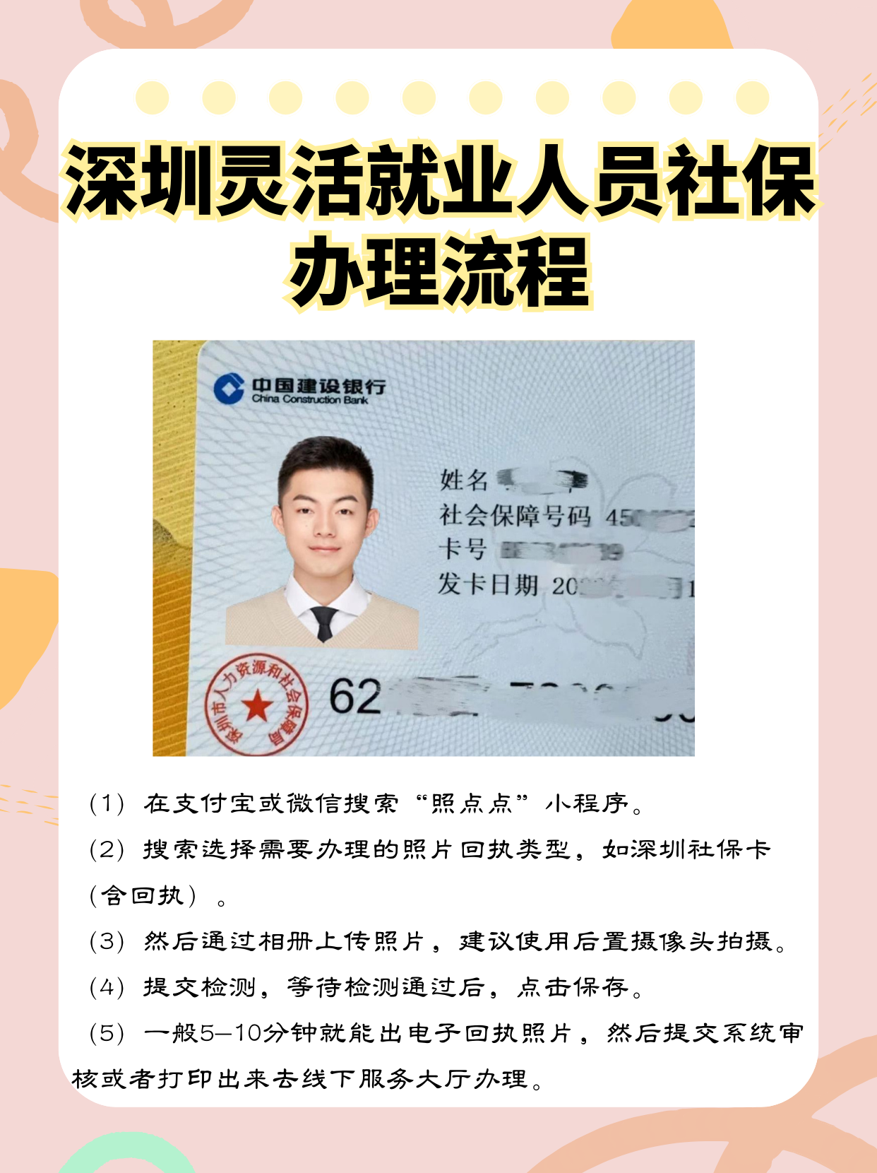 遂宁最新个人网上申请社保卡方法分析(最方便真实的遂宁个人网上申请社保卡流程方法)