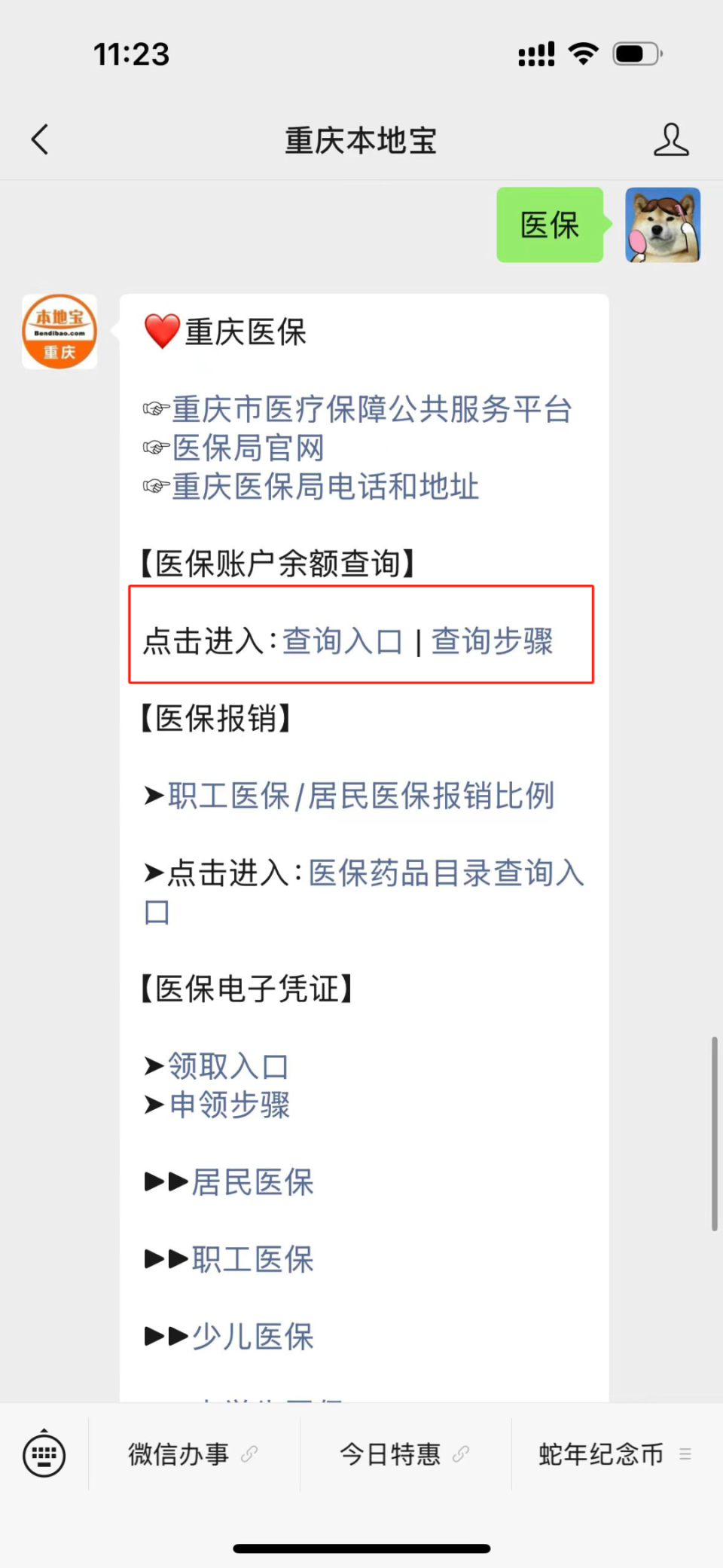 遂宁最新医保卡套取现金渠道重庆方法分析(最方便真实的遂宁急用钱套医保卡重庆方法)