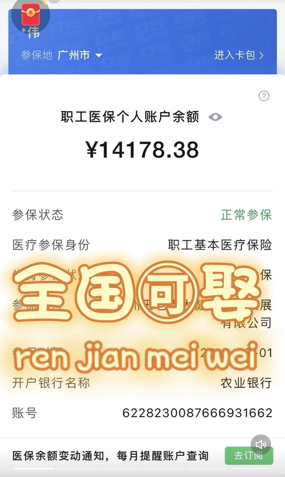 遂宁最新深圳医保的钱怎么提取出来方法分析(最方便真实的遂宁深圳医保余额能提出来吗方法)