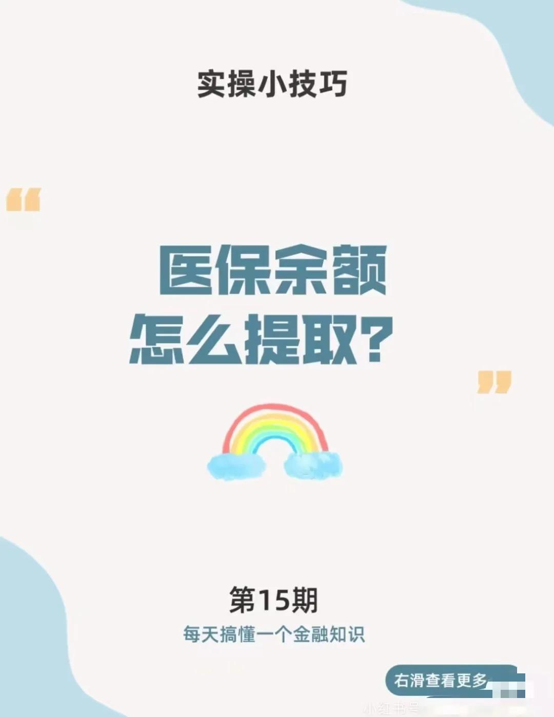 遂宁最新医保卡提取现金方法app方法分析(最方便真实的遂宁医保卡提取现金方法工癓yibaotq8徐方法)
