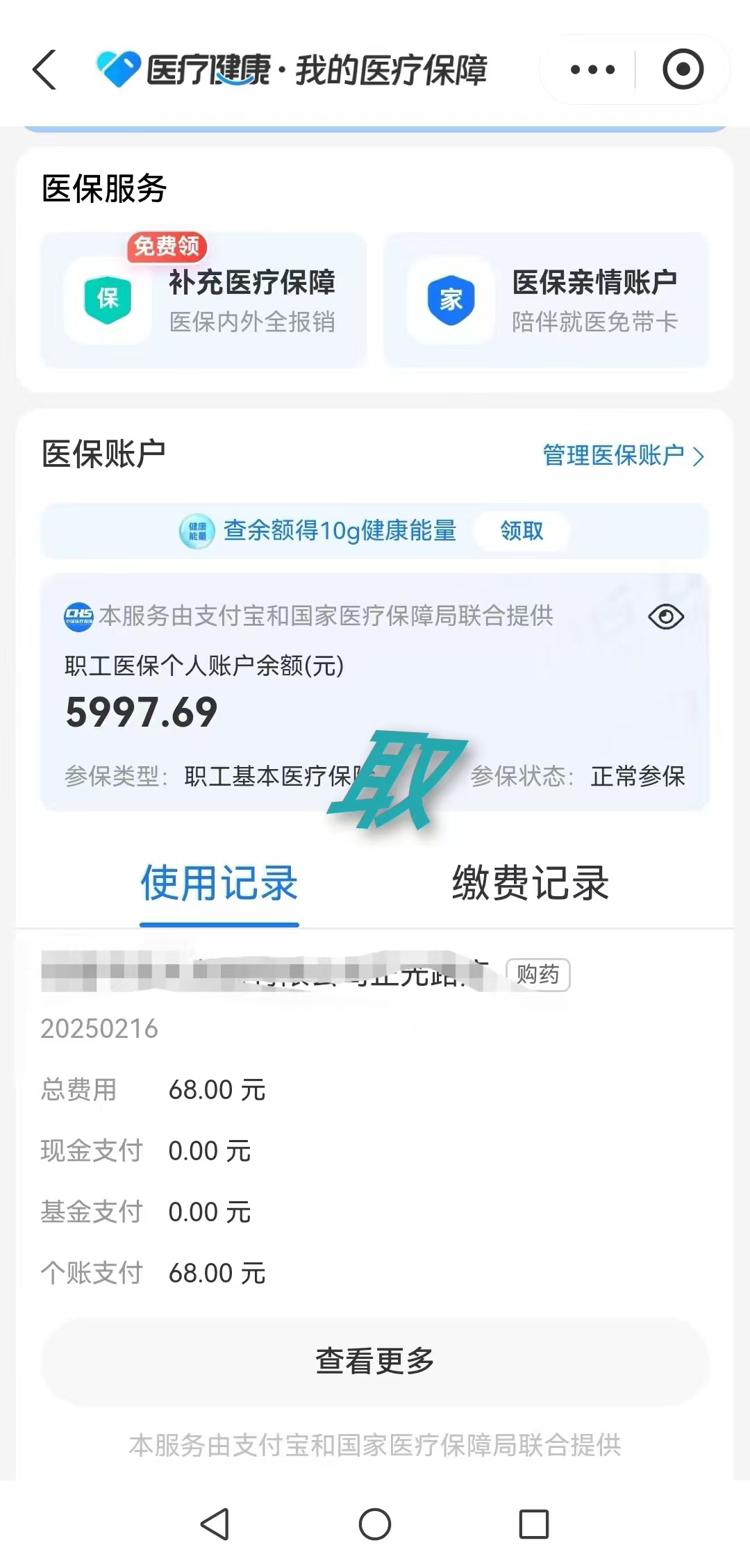遂宁最新个人医保余额怎么提取方法分析(最方便真实的遂宁个人医保余额怎么提取 北京医保 2022年9月之后方法)