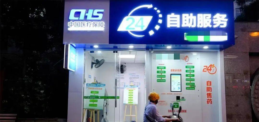 遂宁最新24小时医保回收方法分析(最方便真实的遂宁24小时医保回收微信小程序方法)