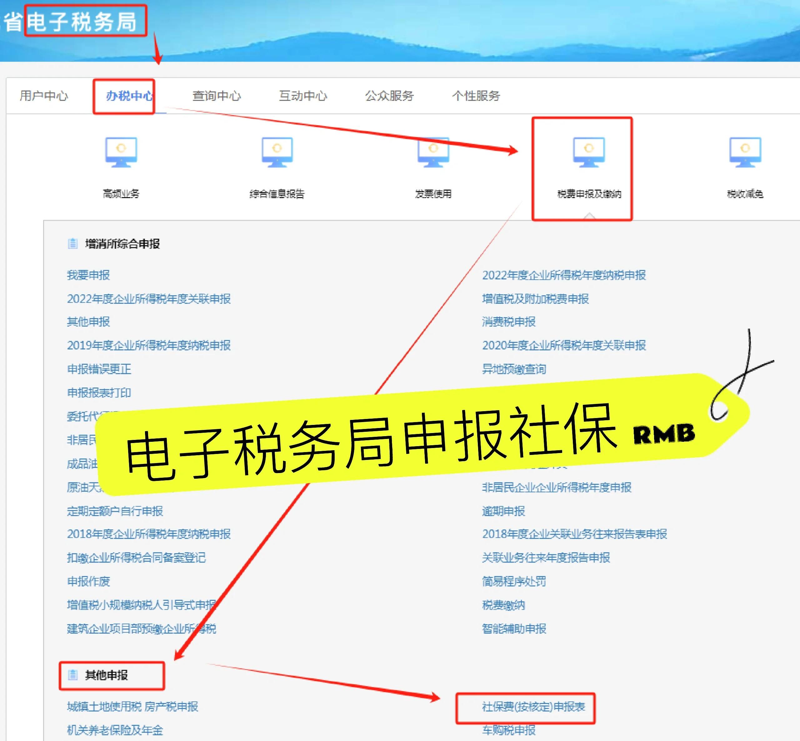 遂宁最新医疗保险网上缴费流程方法分析(最方便真实的遂宁医疗保险网上缴费流程图方法)