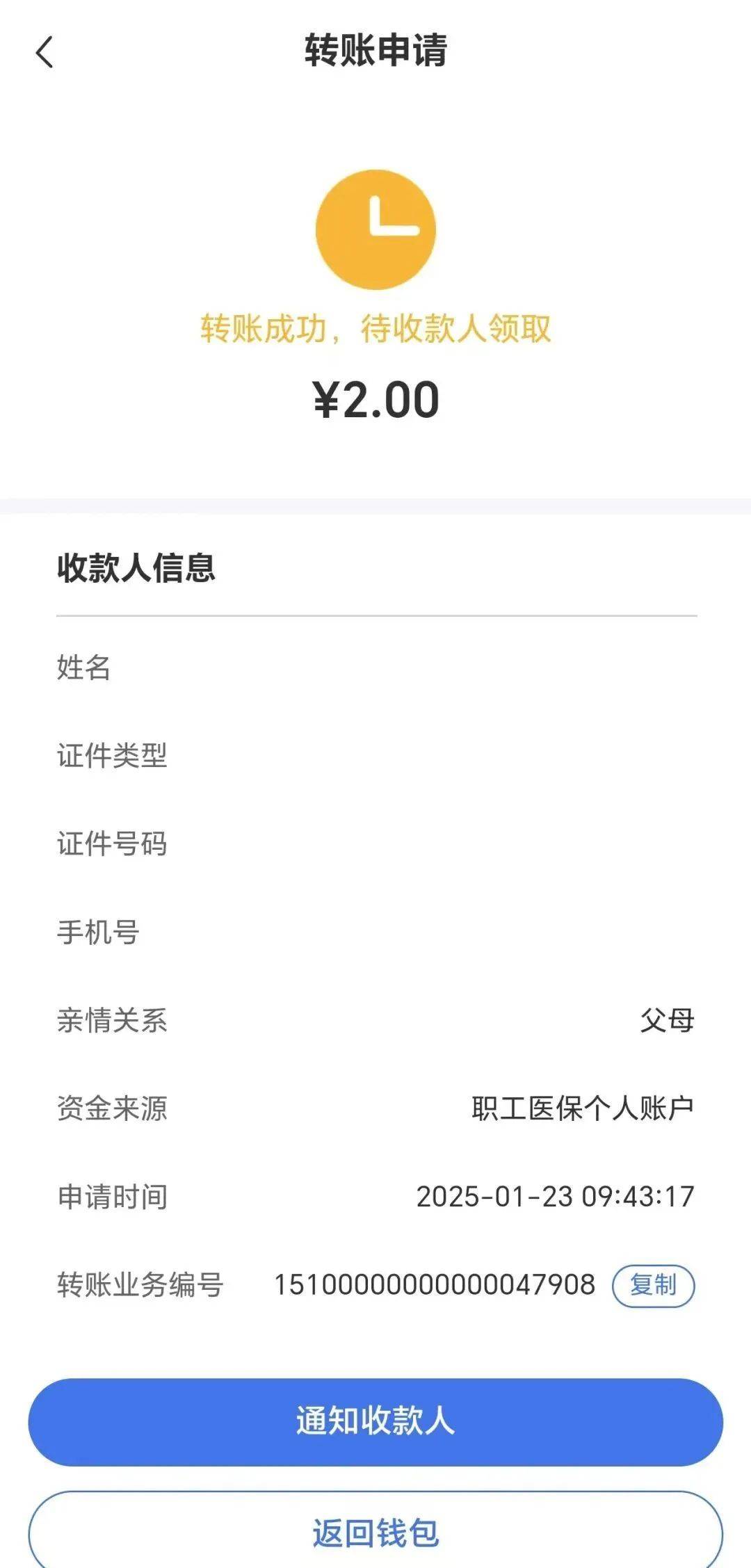 遂宁最新深圳医保余额可以提取吗方法分析(最方便真实的遂宁深圳医保能不能提现方法)