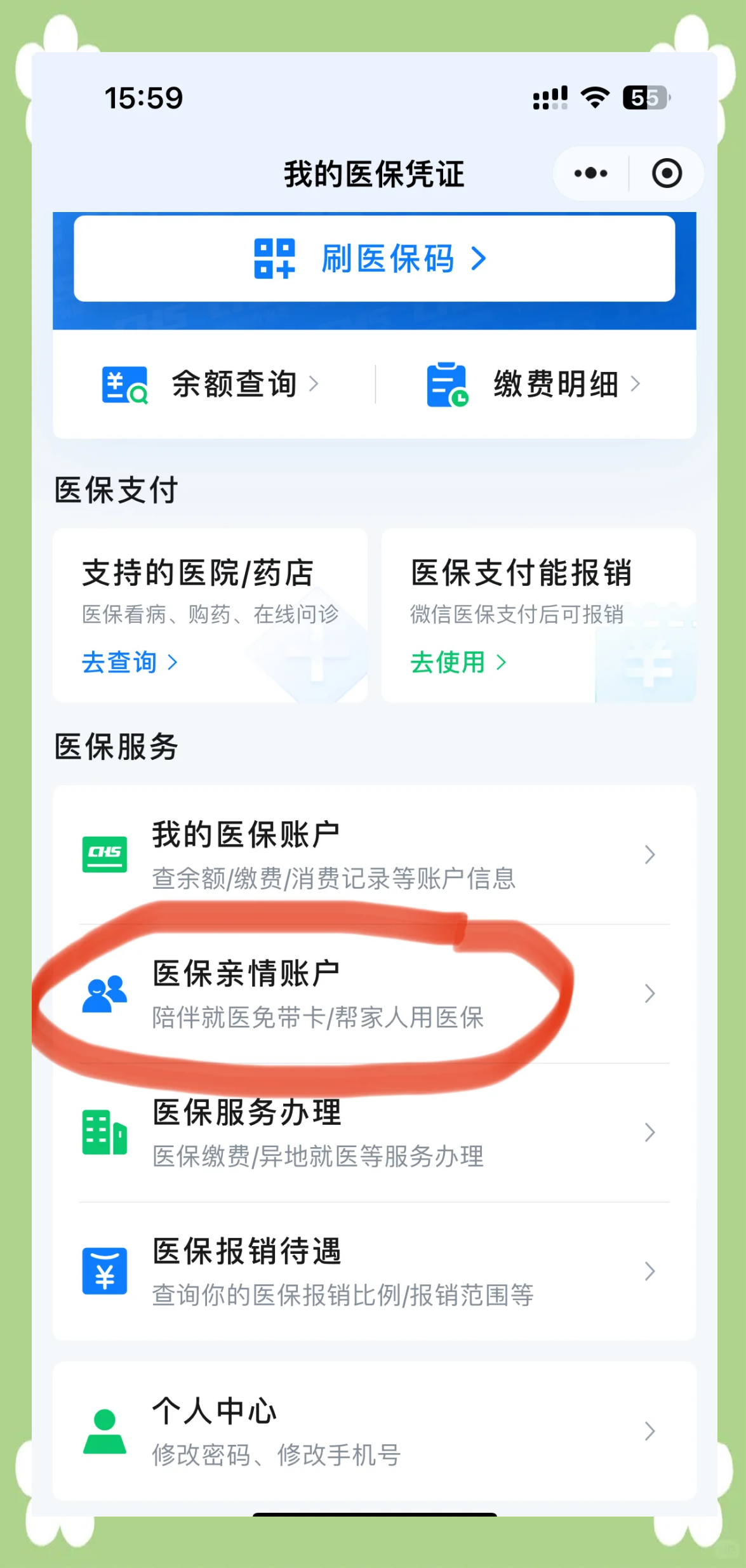 遂宁最新佛山急用钱套医保卡联系方式方法分析(最方便真实的遂宁佛山医保卡上有笔钱吗是真的吗方法)
