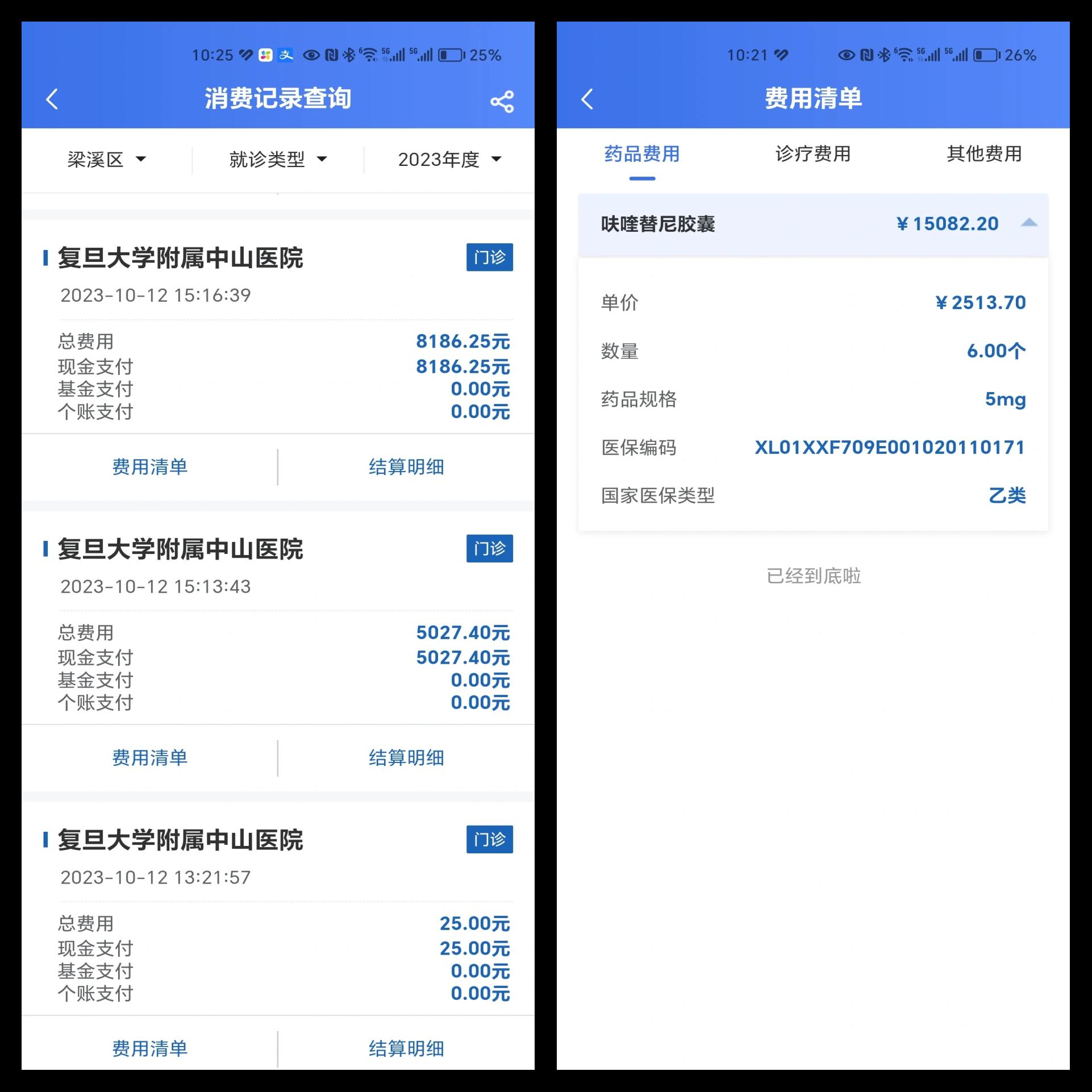 遂宁最新医保现金报销多久到账方法分析(最方便真实的遂宁医疗报销给现金还是什么方法)