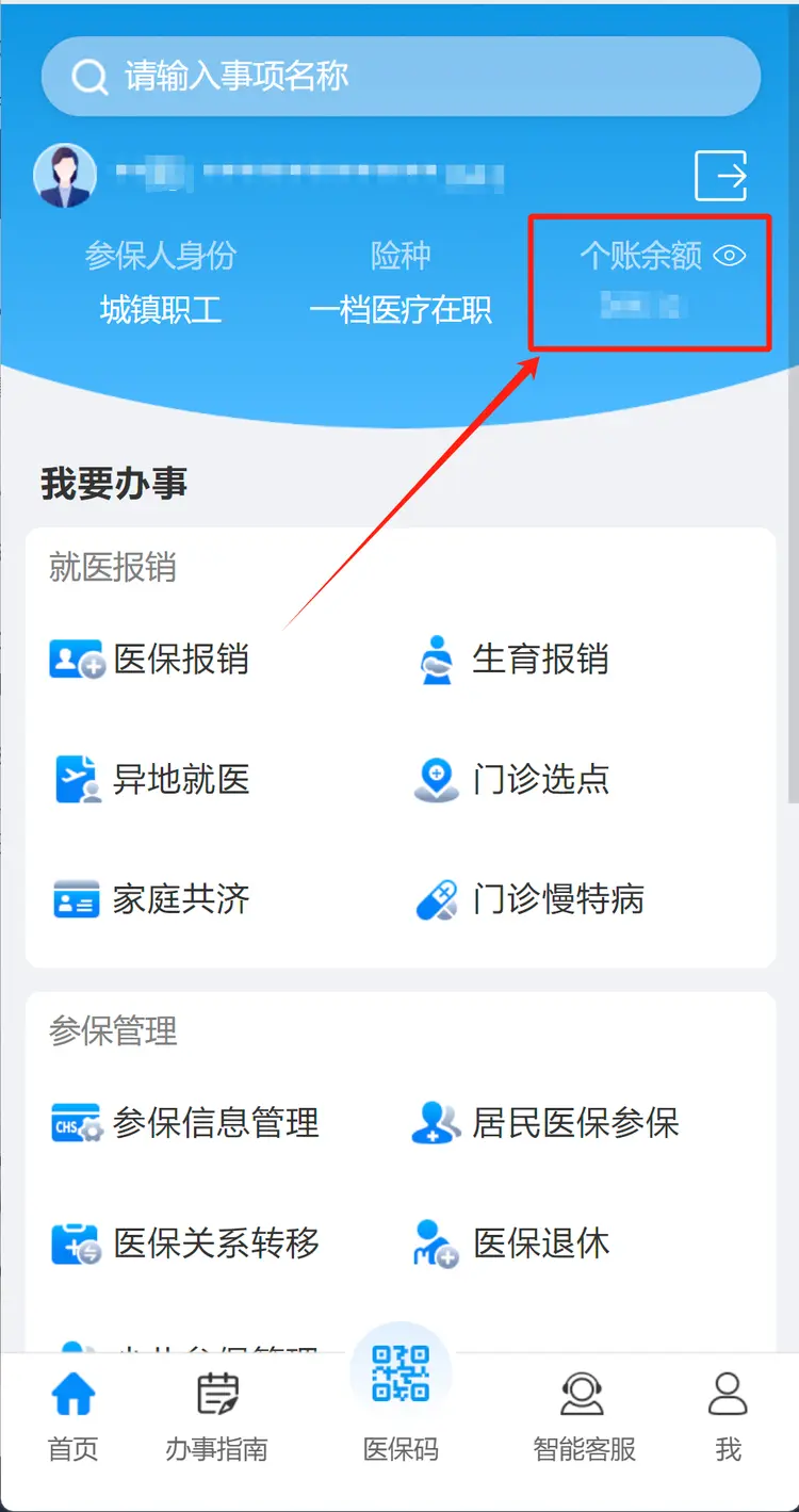 遂宁最新深圳医保提取秒到方法分析(最方便真实的遂宁深圳医保提取秒到肋癓yibaotq8救方法)