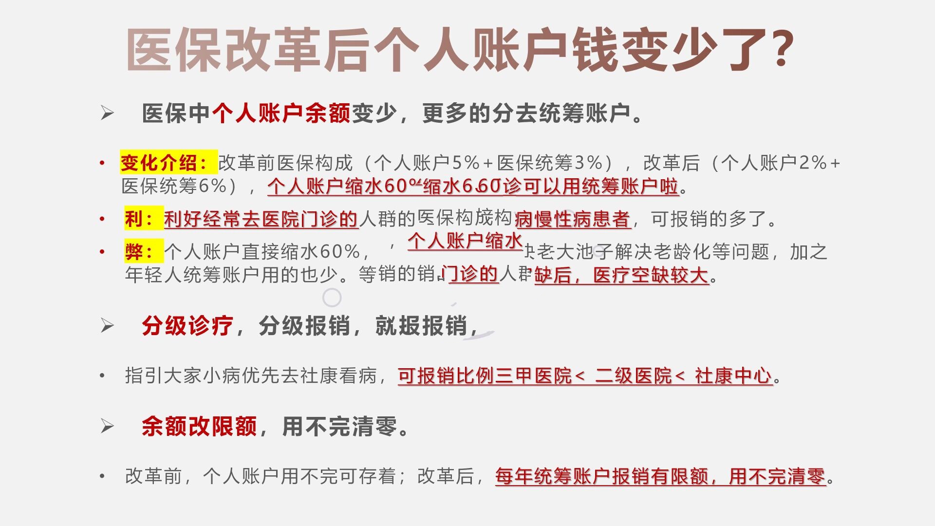 遂宁最新深圳医保个人账户的钱怎么提取方法分析(最方便真实的遂宁深圳医保个人账户余额可以提现吗方法)