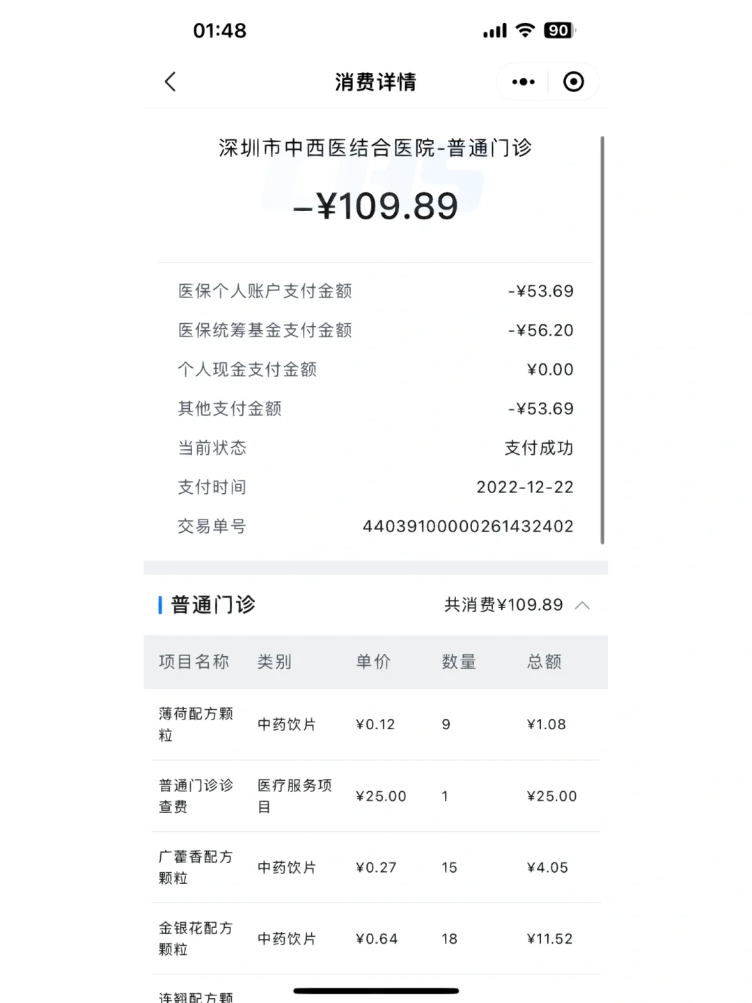 遂宁最新深圳医保个人账户的钱怎么提取方法分析(最方便真实的遂宁深圳医保个人账户余额可以提现吗方法)