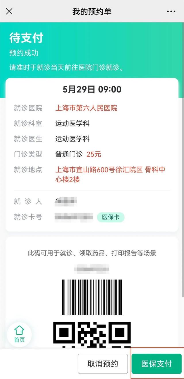 遂宁最新医保提取24小时微信方法分析(最方便真实的遂宁24小时高价回收医保方法)