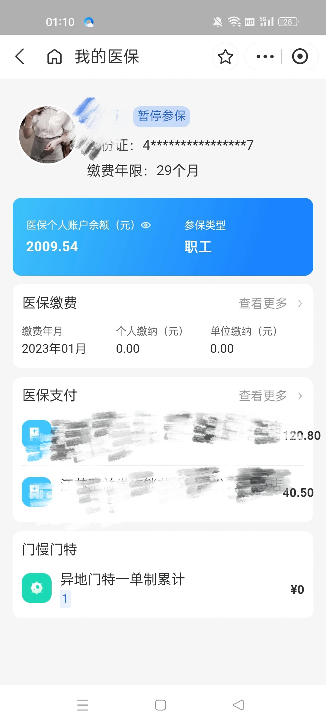 遂宁最新医保卡会过期吗还能用吗方法分析(最方便真实的遂宁医保卡会过期吗还能用吗怎么办方法)