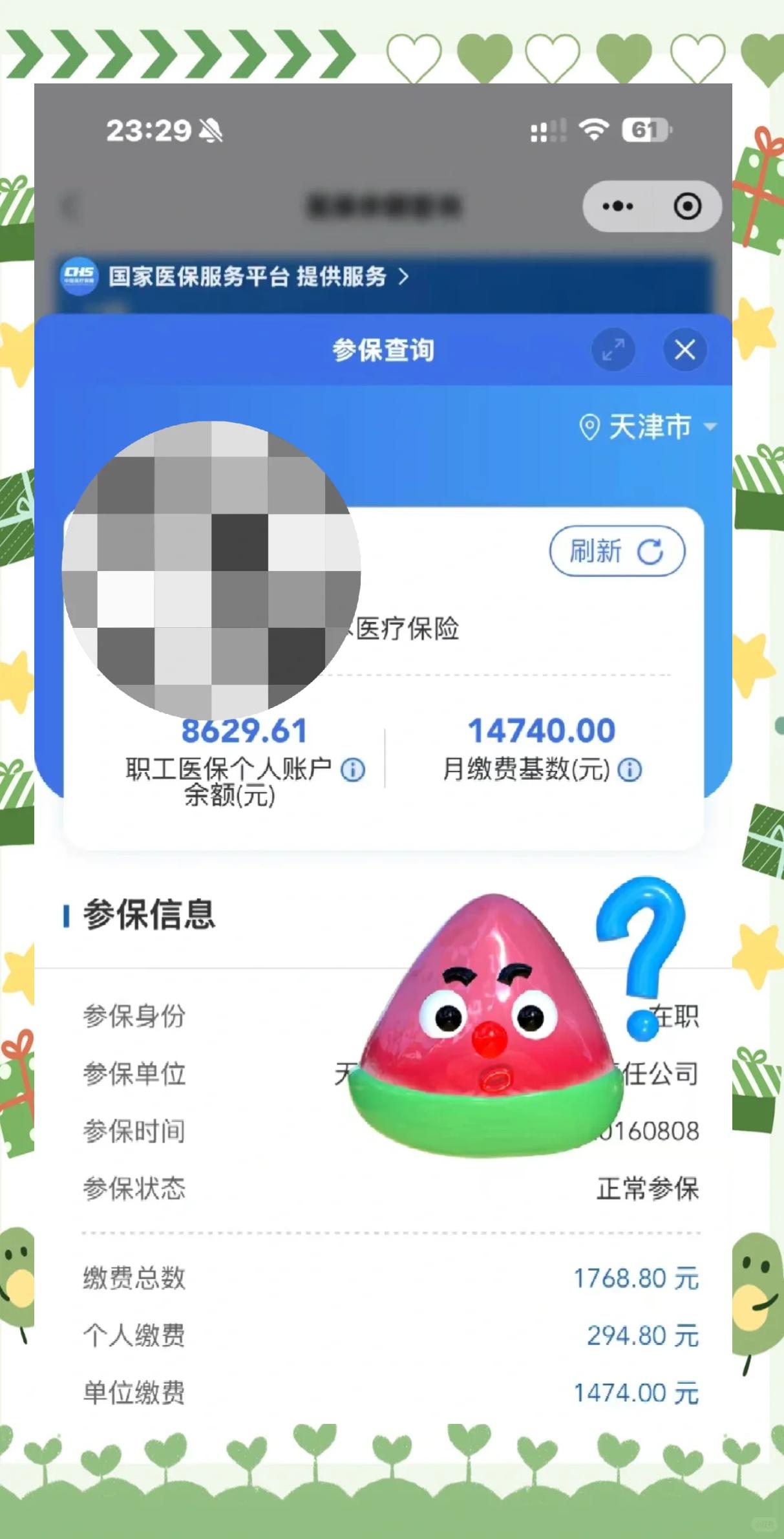 遂宁最新医保个人账户提取方法方法分析(最方便真实的遂宁怎样提取医保个人账户余额方法)