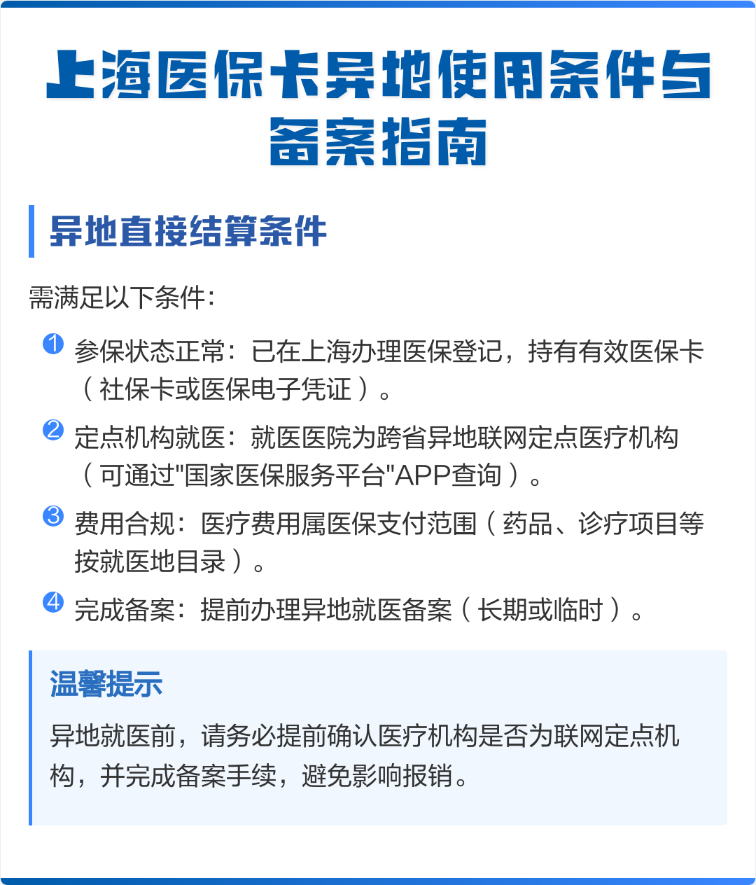 遂宁最新上海哪有套医保卡的方法分析(最方便真实的遂宁上海哪有套医保卡的地方方法)